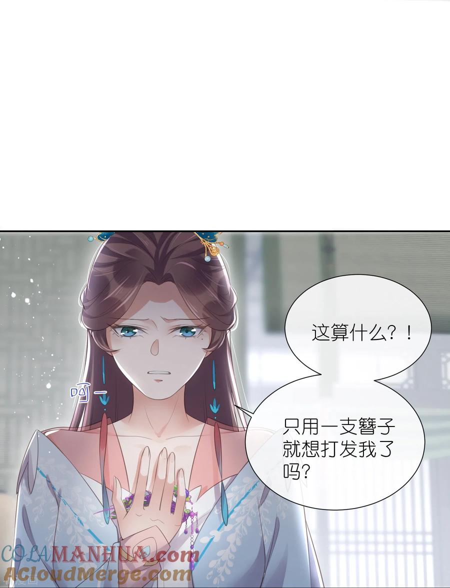 《黑莲花学习手册》第91话 你怎么能跟阿阮比 第17页