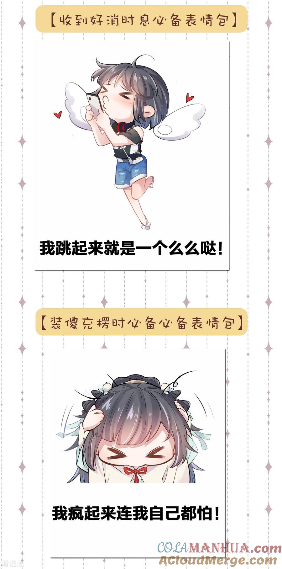 《黑莲花学习手册》斗图，你缺的表情包我 第3页