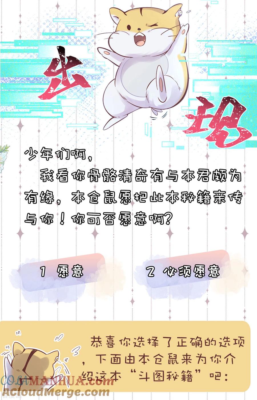 《黑莲花学习手册》斗图，你缺的表情包我 第2页