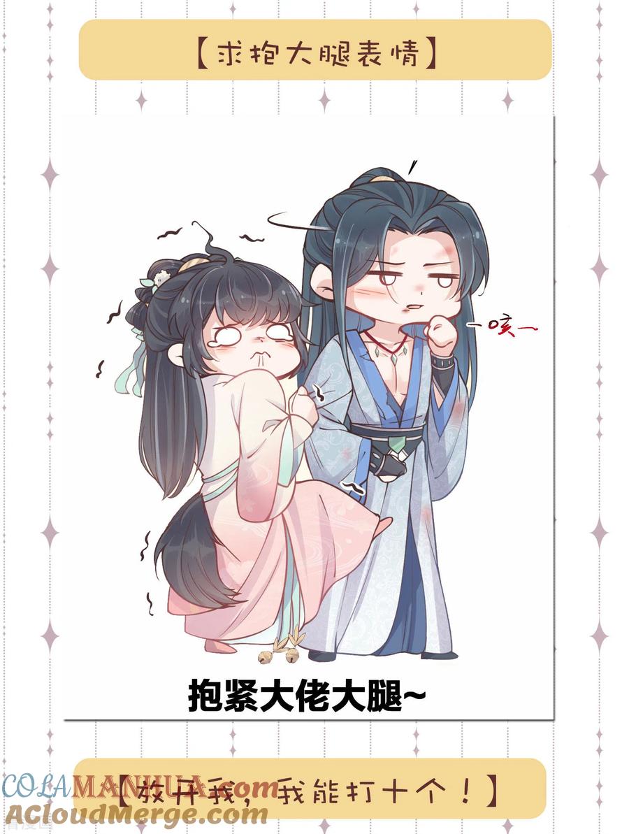 《黑莲花学习手册》斗图，你缺的表情包我 第6页