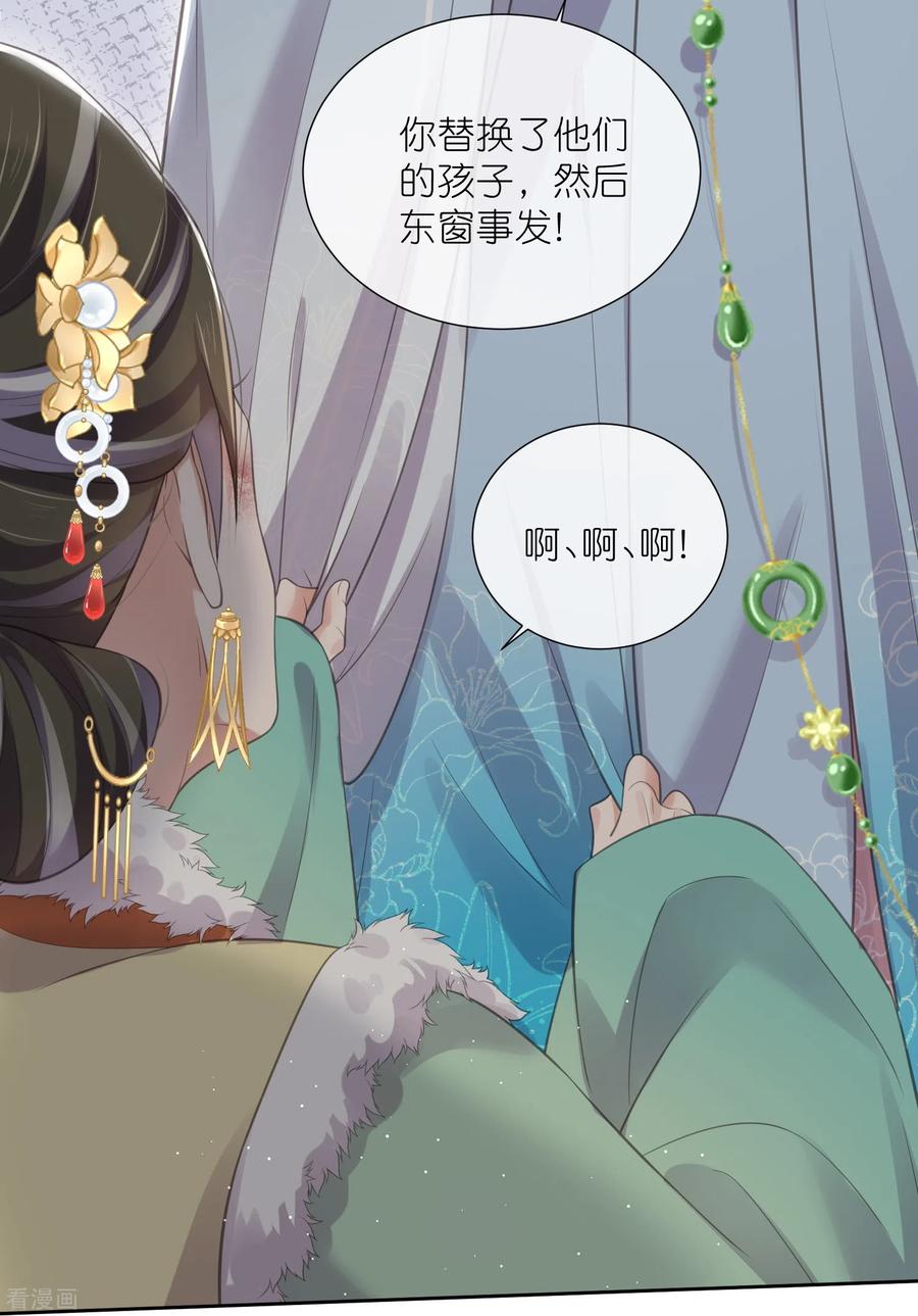 《黑莲花学习手册》第92话 滴，好友卡！ 第10页