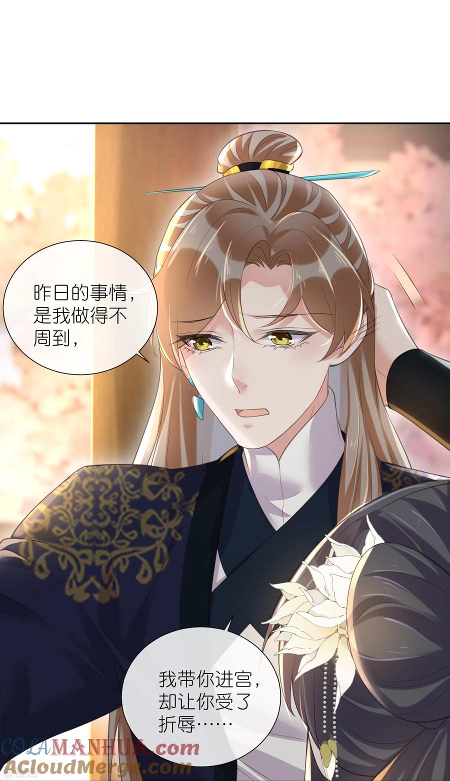 《黑莲花学习手册》第92话 滴，好友卡！ 第21页