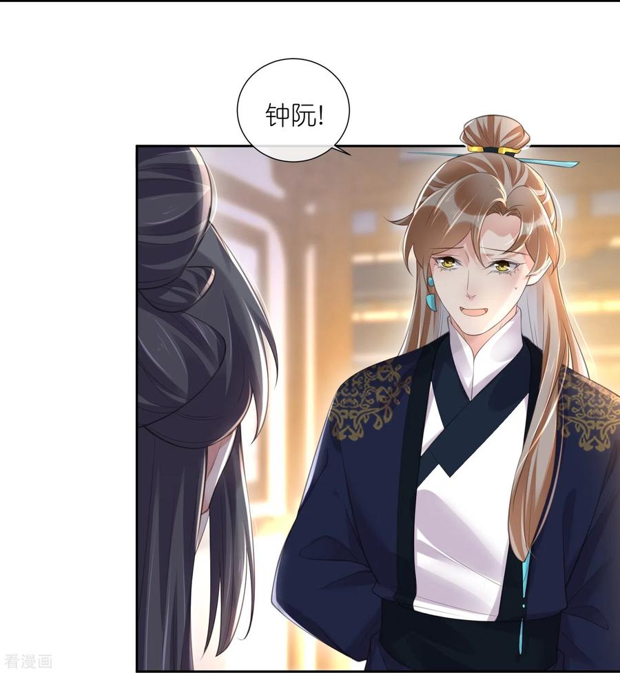 《黑莲花学习手册》第92话 滴，好友卡！ 第18页