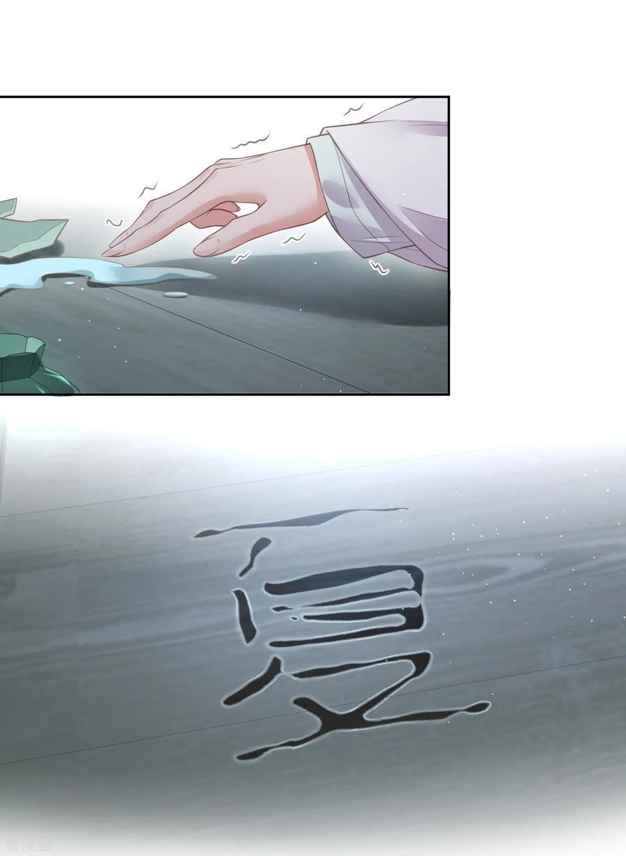 《黑莲花学习手册》第92话 滴，好友卡！ 第16页