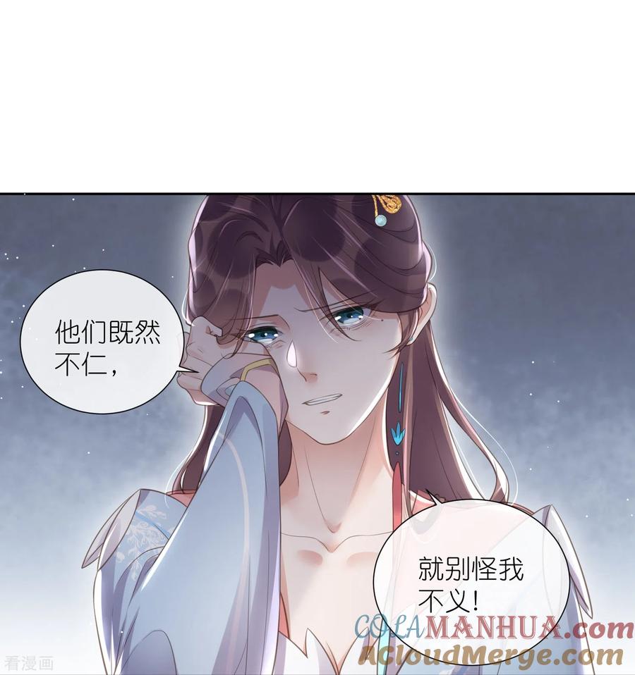 《黑莲花学习手册》第92话 滴，好友卡！ 第13页