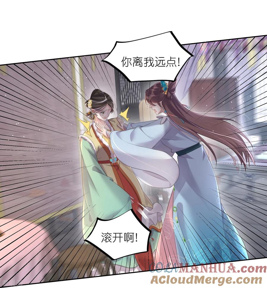 《黑莲花学习手册》第92话 滴，好友卡！ 第7页
