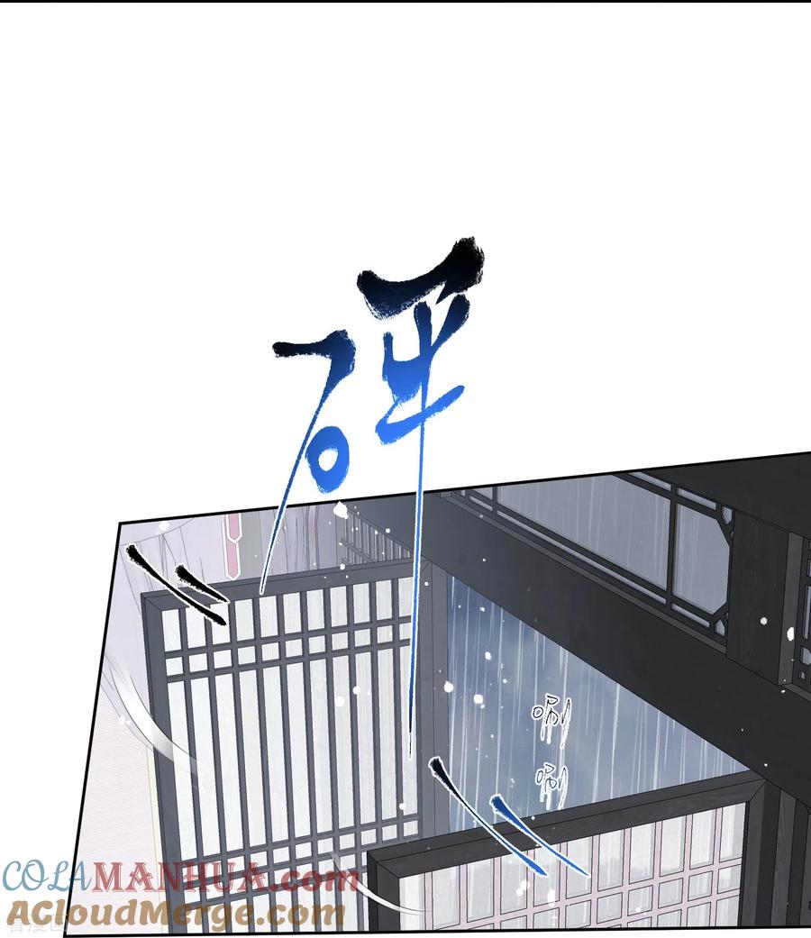 《黑莲花学习手册》第92话 滴，好友卡！ 第3页