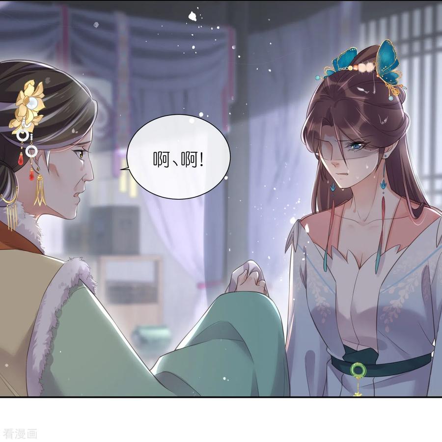《黑莲花学习手册》第92话 滴，好友卡！ 第6页