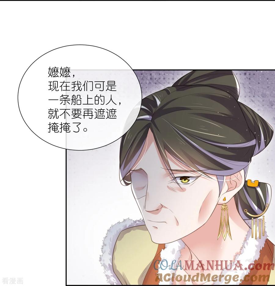 《黑莲花学习手册》第92话 滴，好友卡！ 第15页