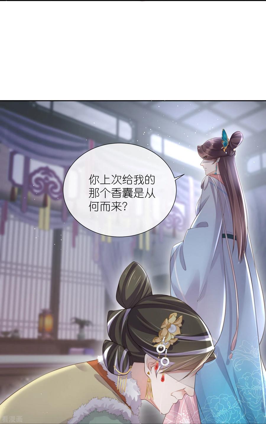 《黑莲花学习手册》第92话 滴，好友卡！ 第14页