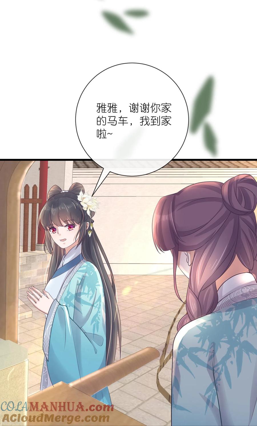 《黑莲花学习手册》第93话 这是谁家的夫子，这么俊！ 第21页