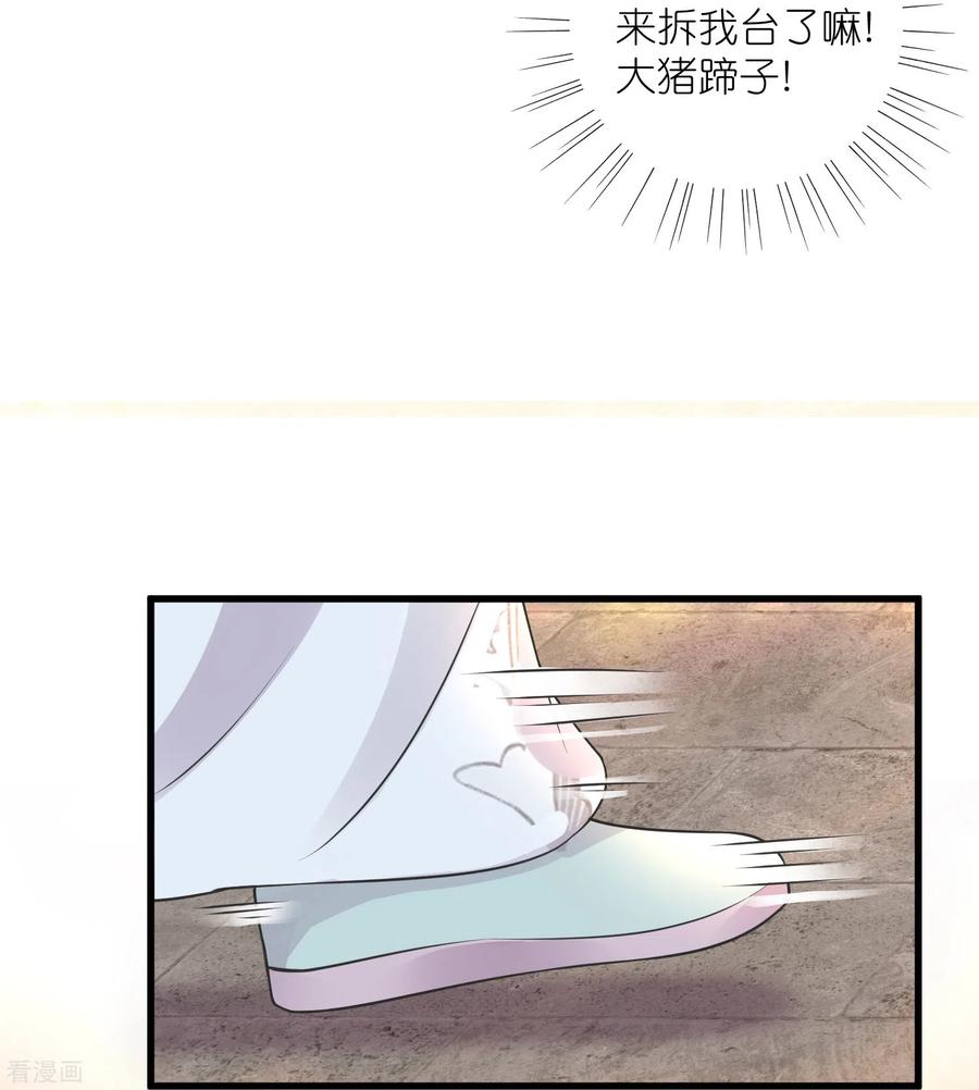 《黑莲花学习手册》第93话 这是谁家的夫子，这么俊！ 第36页