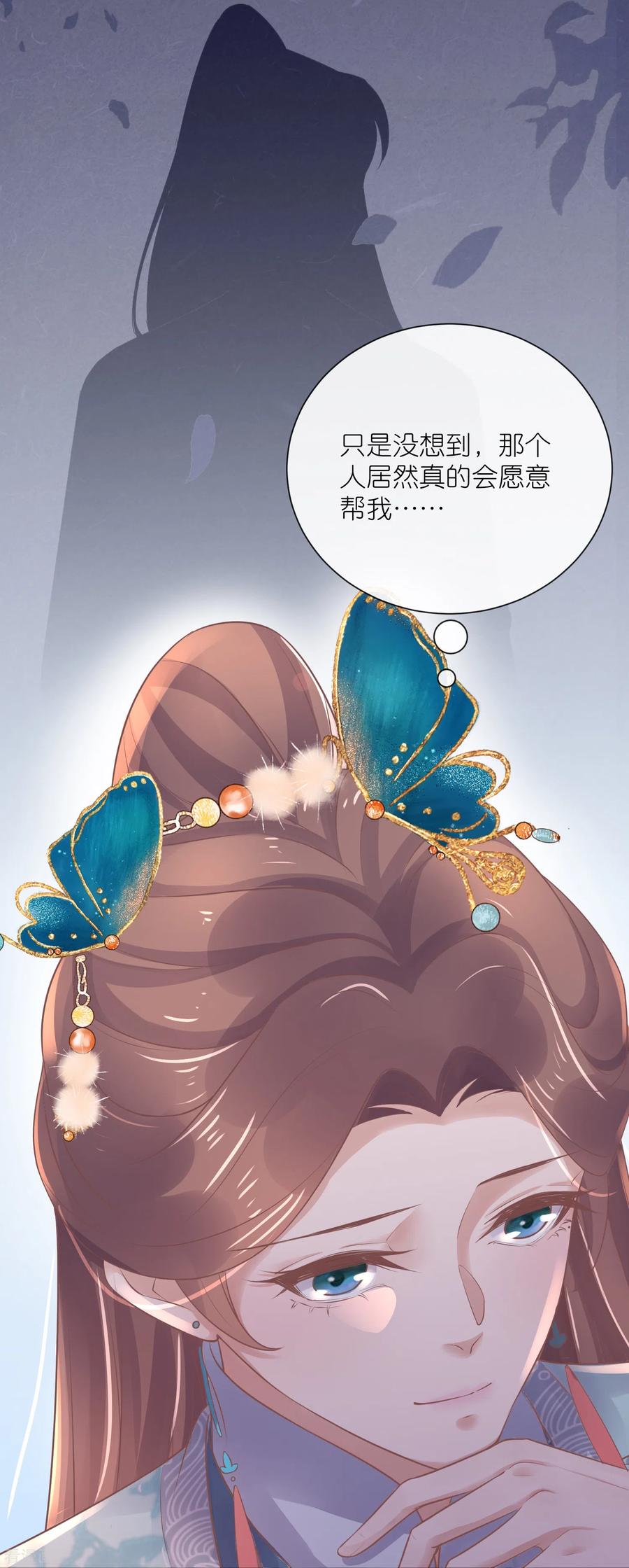 《黑莲花学习手册》第93话 这是谁家的夫子，这么俊！ 第12页