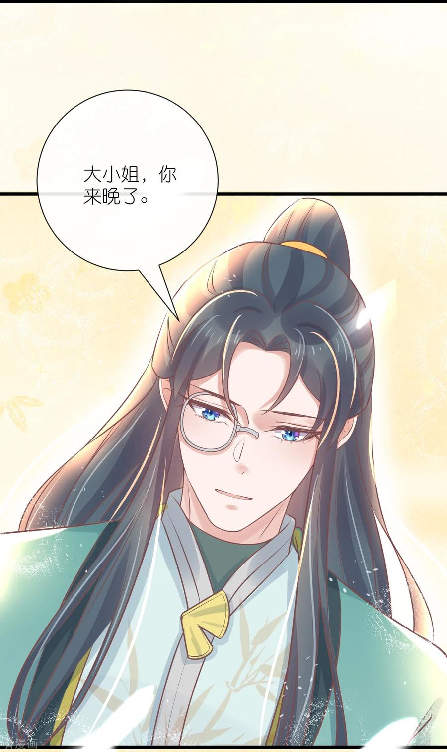 《黑莲花学习手册》第93话 这是谁家的夫子，这么俊！ 第34页