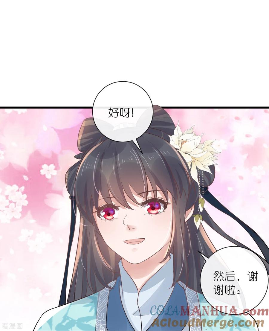《黑莲花学习手册》第93话 这是谁家的夫子，这么俊！ 第27页