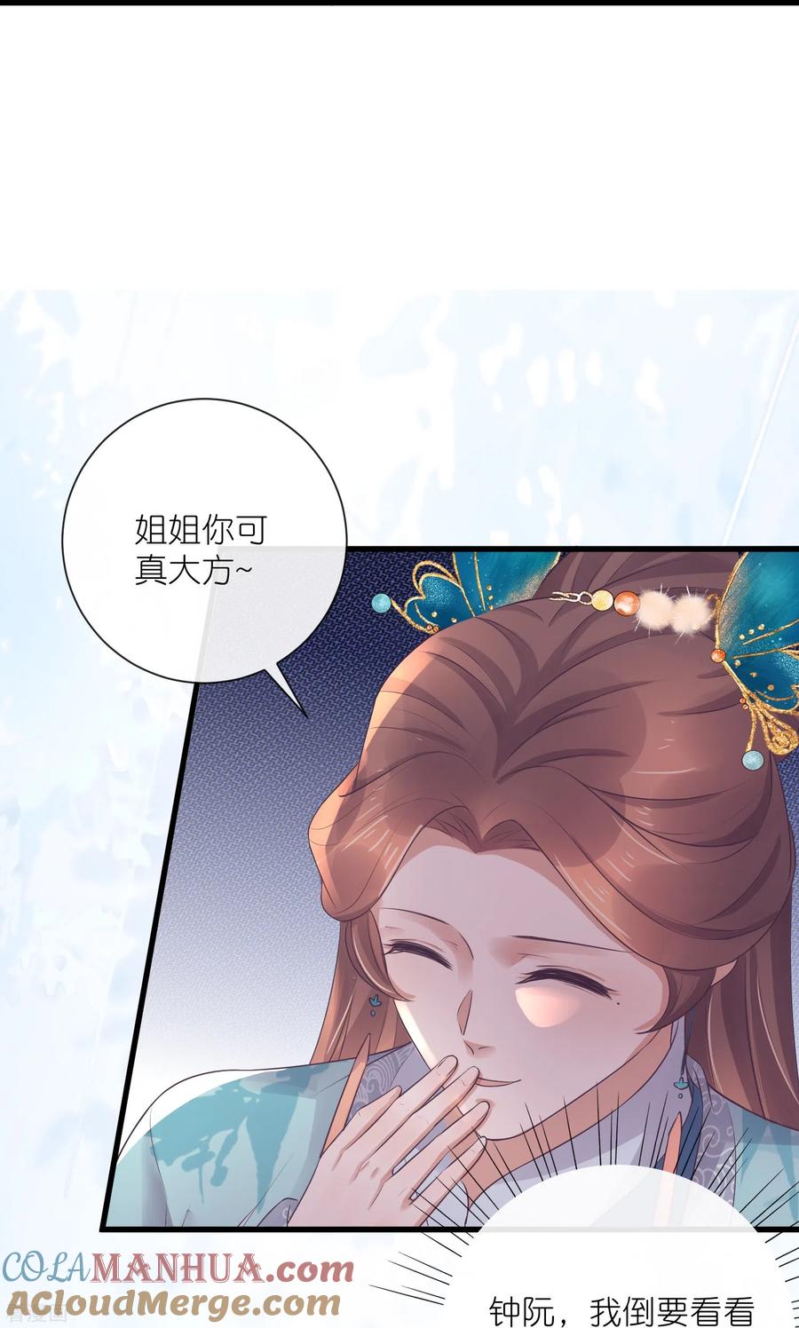 《黑莲花学习手册》第93话 这是谁家的夫子，这么俊！ 第19页