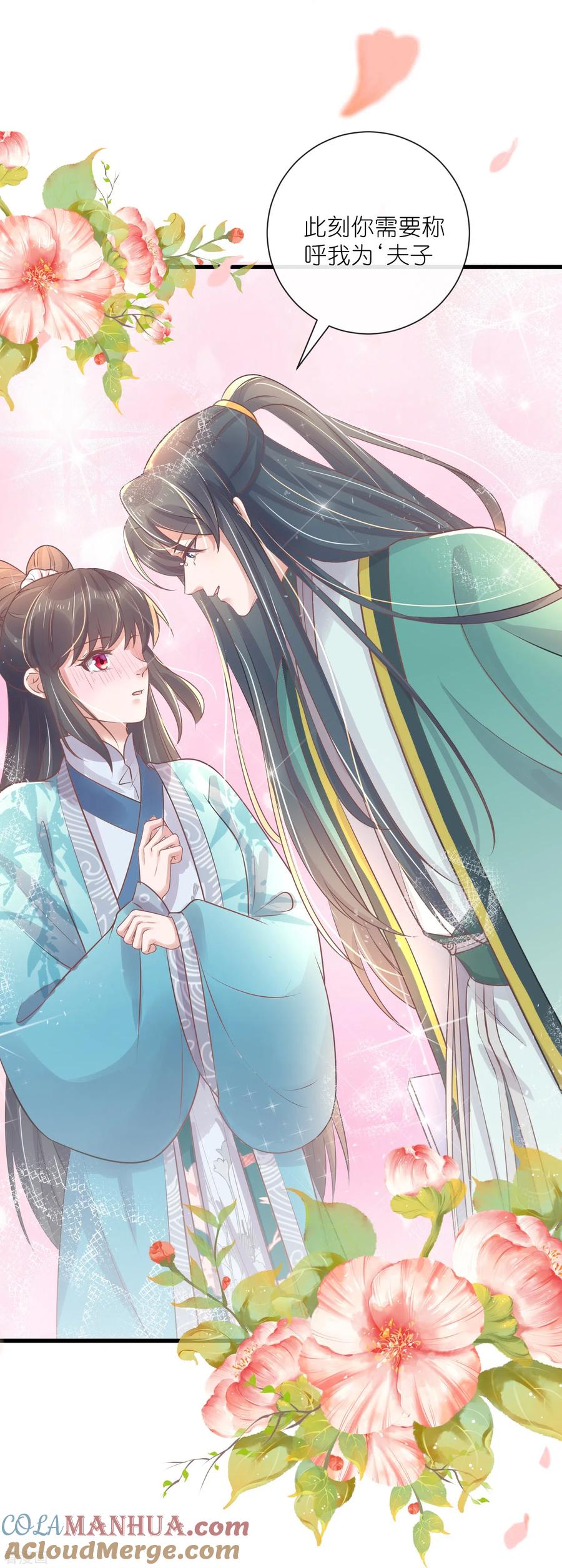 《黑莲花学习手册》第93话 这是谁家的夫子，这么俊！ 第39页