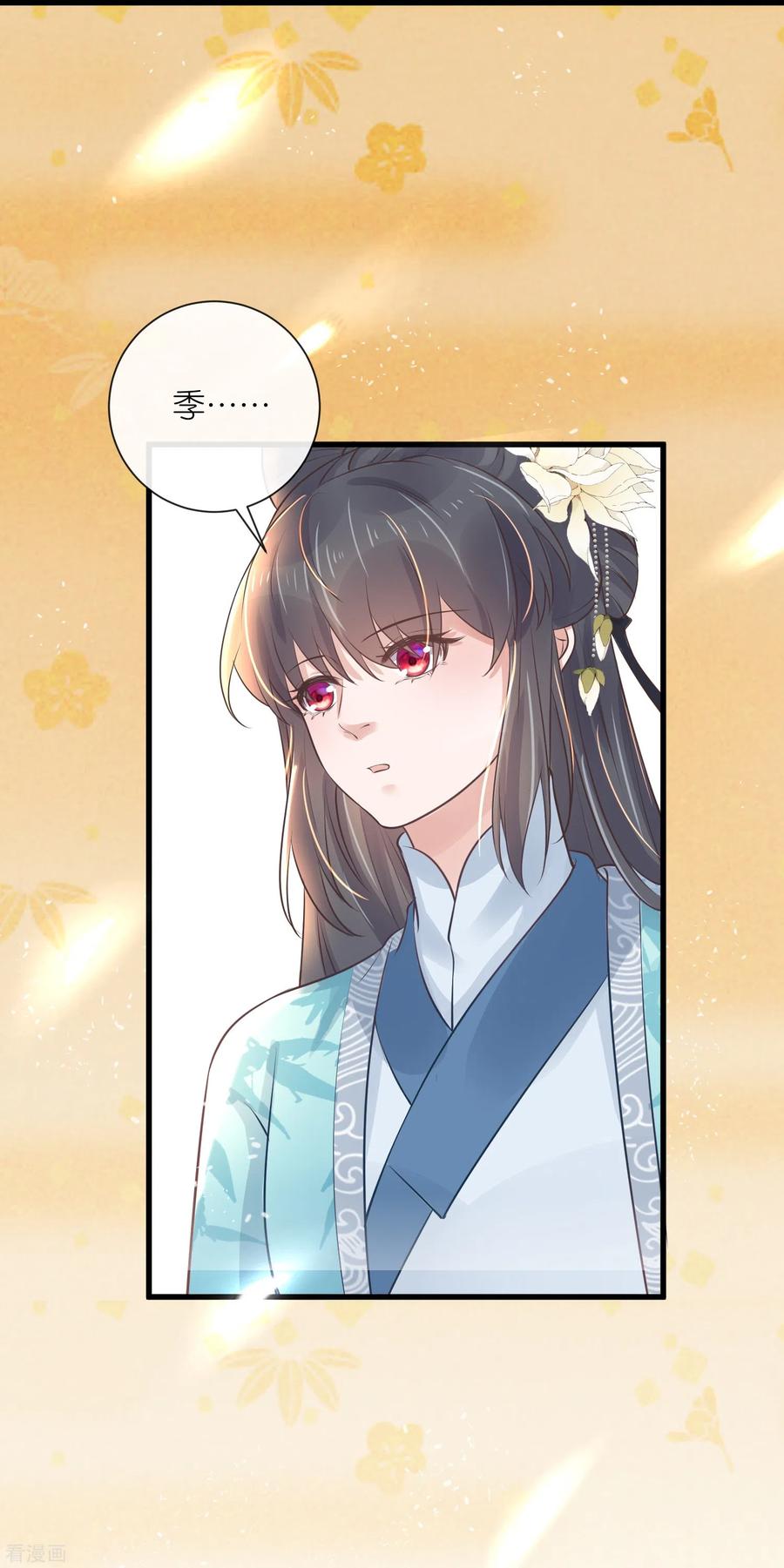 《黑莲花学习手册》第93话 这是谁家的夫子，这么俊！ 第32页