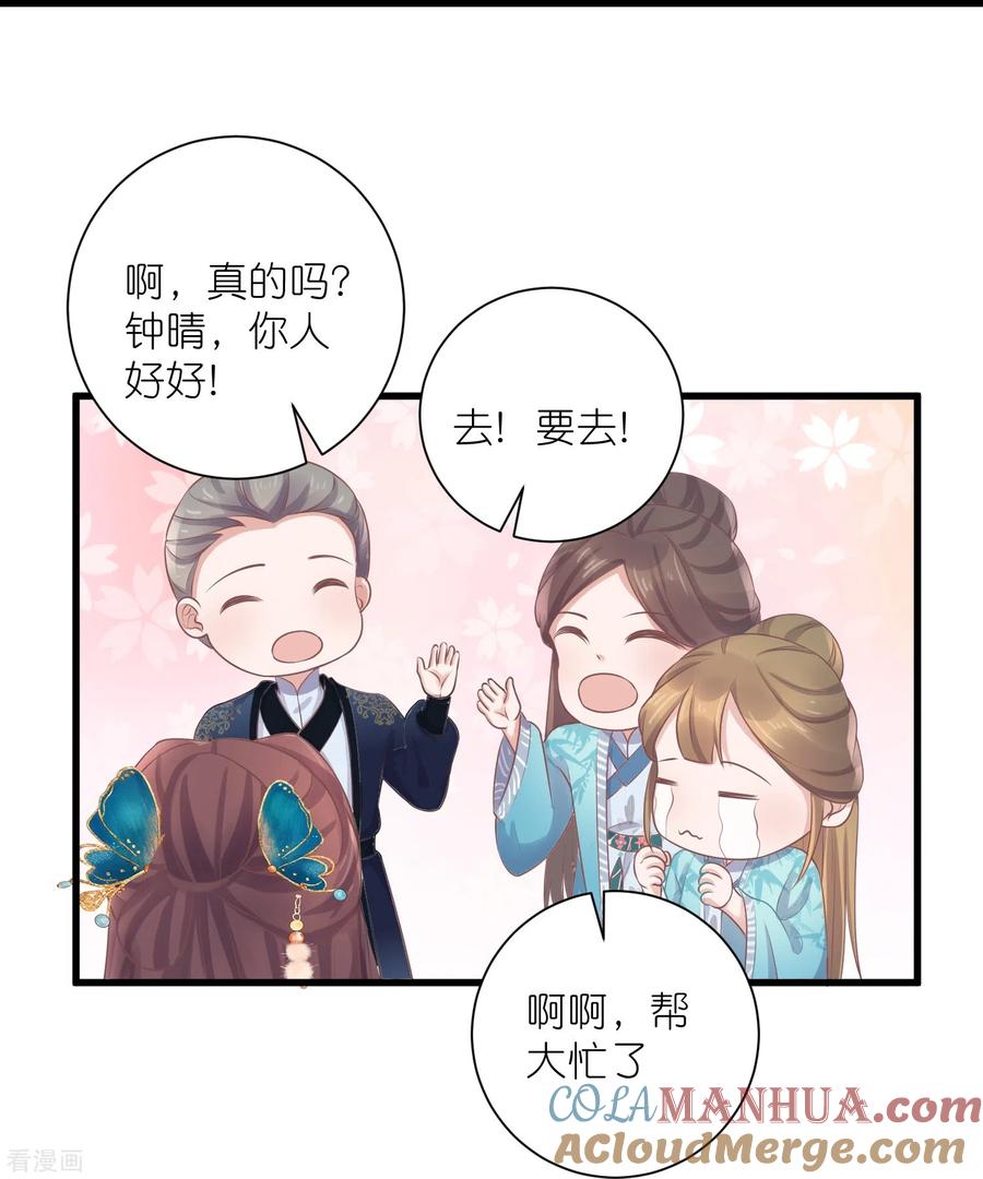 《黑莲花学习手册》第93话 这是谁家的夫子，这么俊！ 第15页