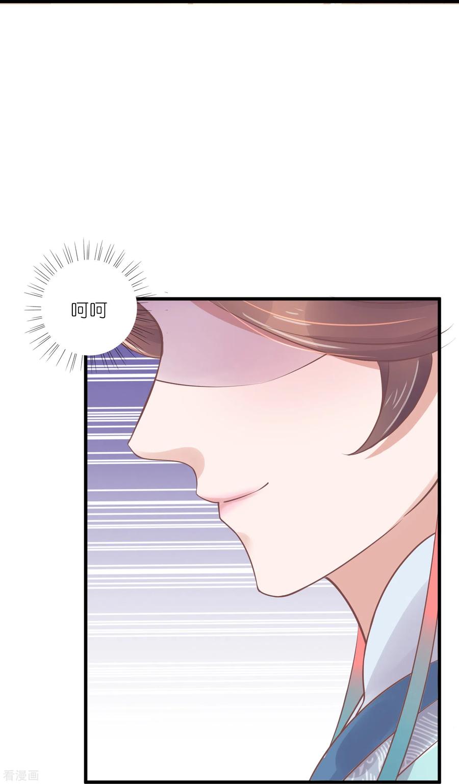 《黑莲花学习手册》第93话 这是谁家的夫子，这么俊！ 第10页