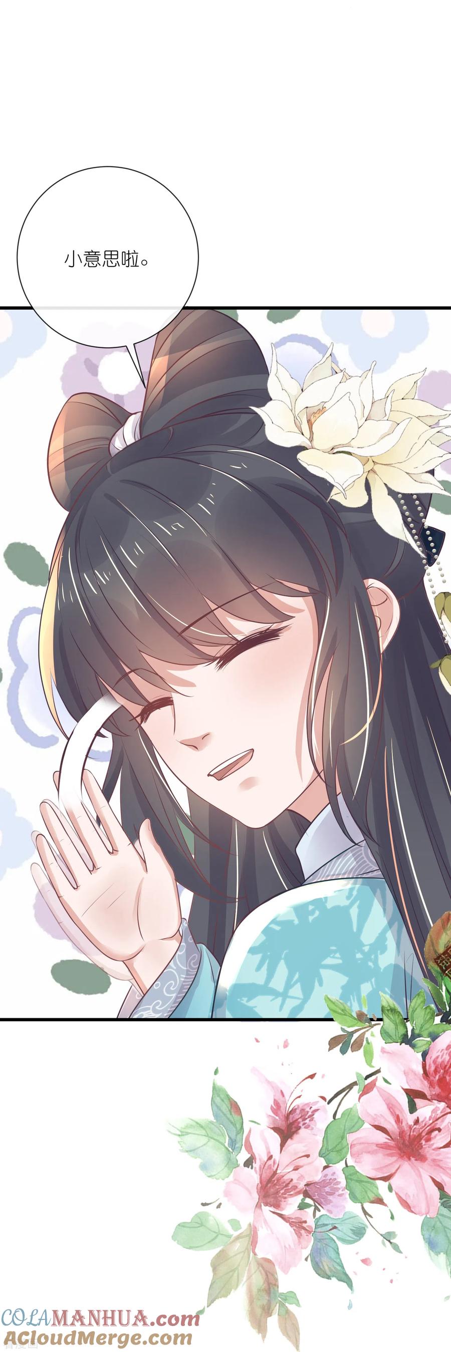 《黑莲花学习手册》第93话 这是谁家的夫子，这么俊！ 第23页