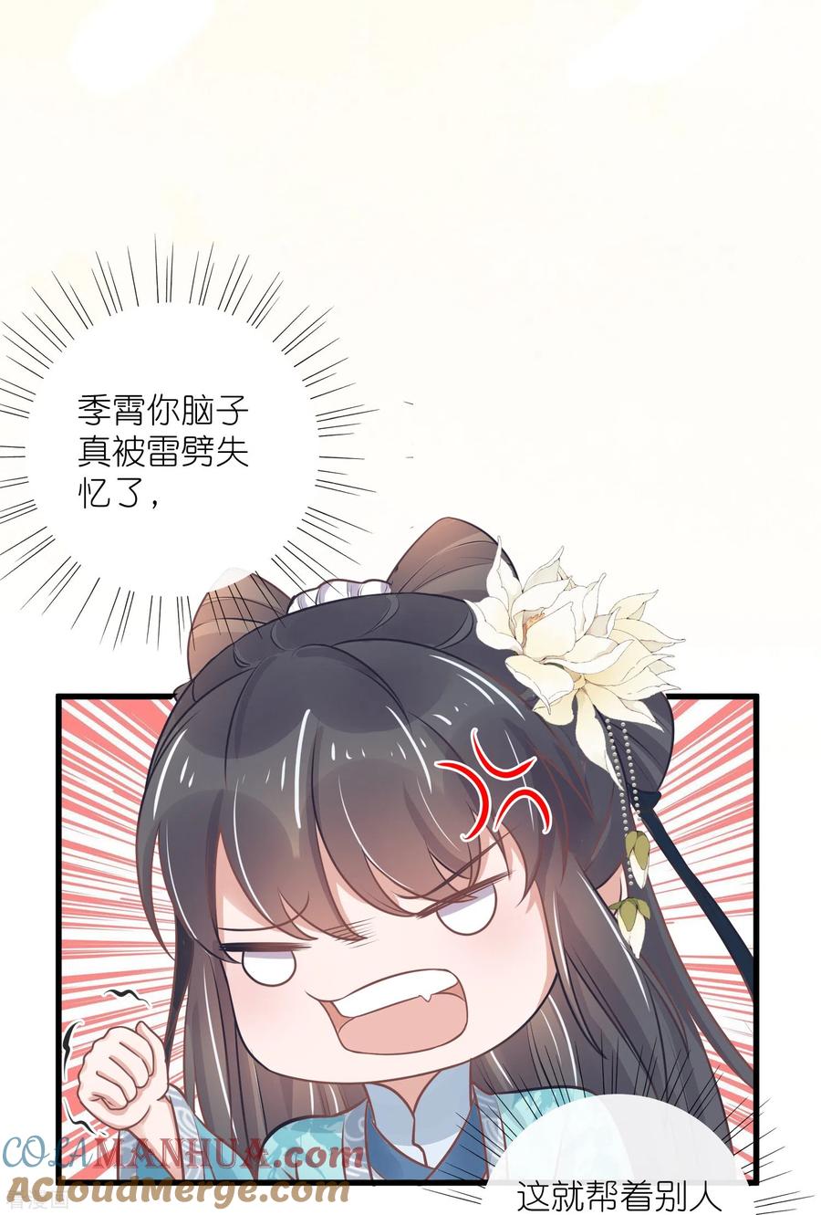 《黑莲花学习手册》第93话 这是谁家的夫子，这么俊！ 第35页