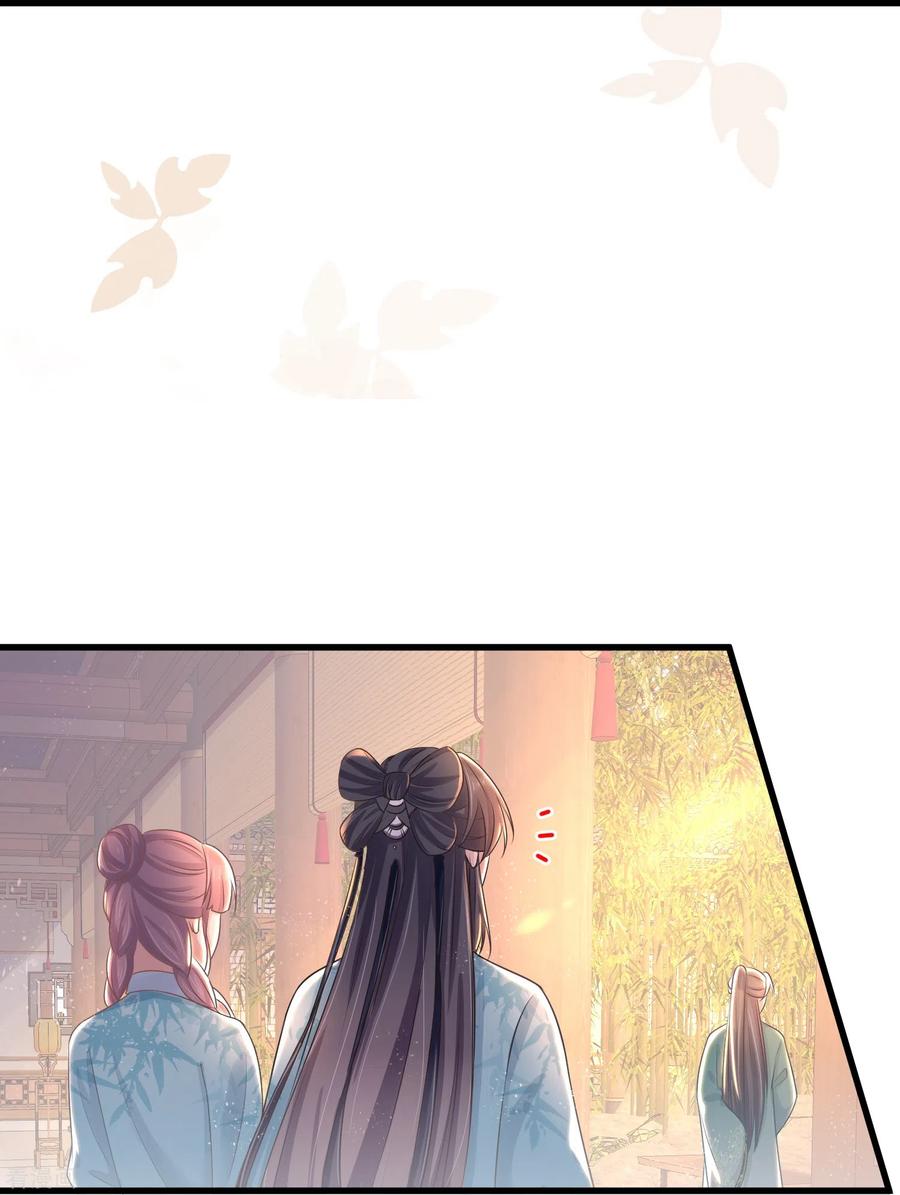 《黑莲花学习手册》第93话 这是谁家的夫子，这么俊！ 第30页