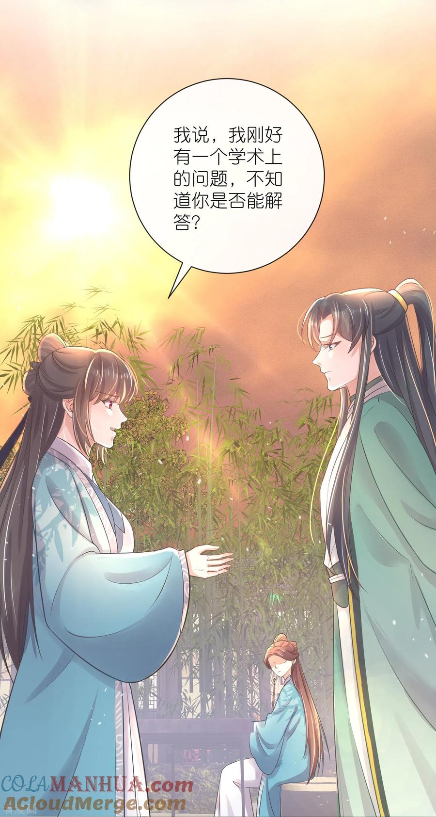《黑莲花学习手册》第93话 这是谁家的夫子，这么俊！ 第37页