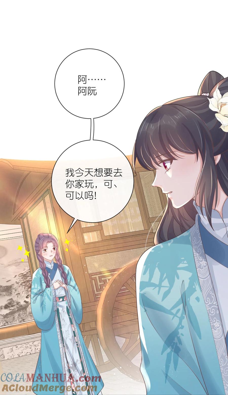 《黑莲花学习手册》第93话 这是谁家的夫子，这么俊！ 第25页