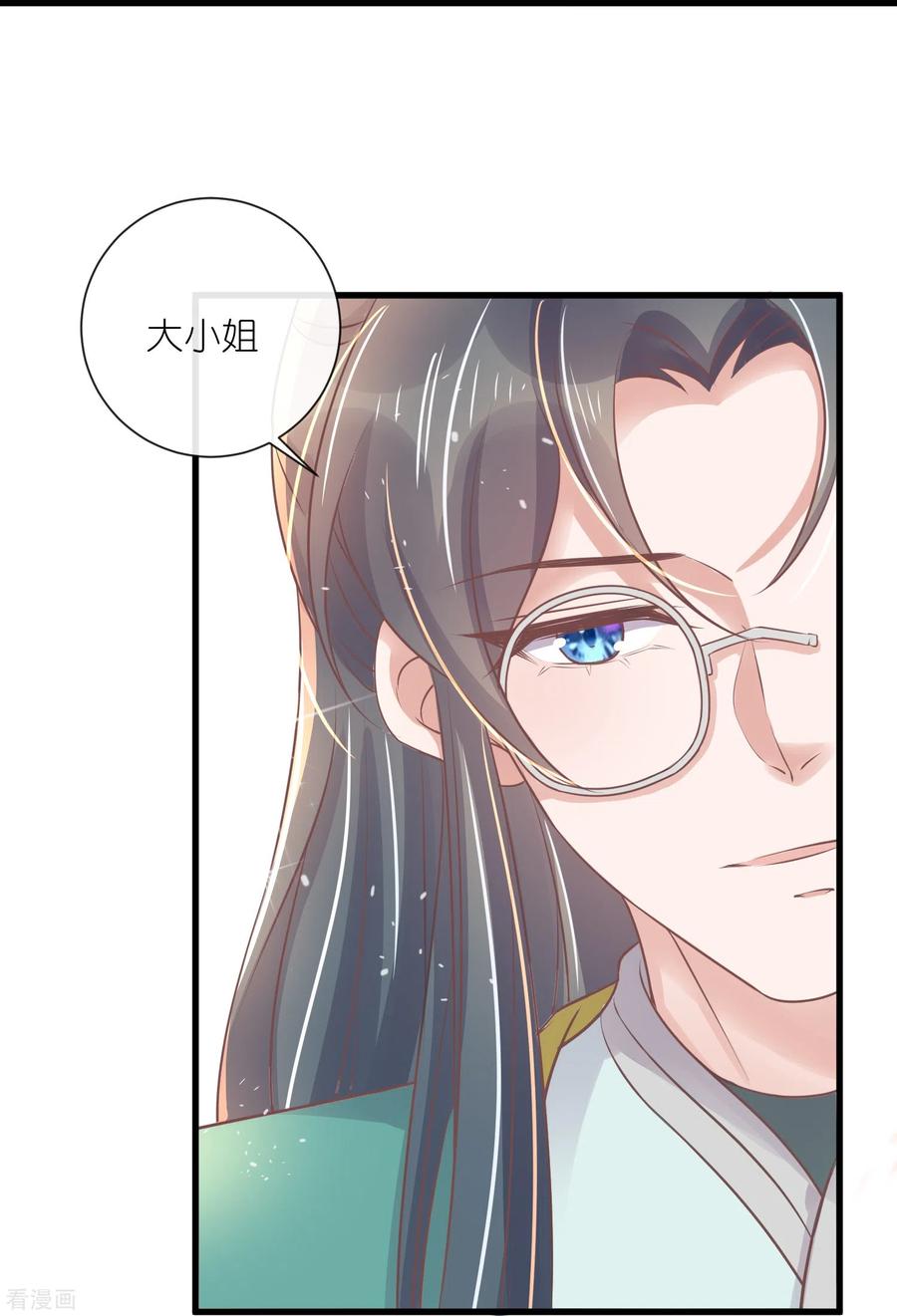 《黑莲花学习手册》第93话 这是谁家的夫子，这么俊！ 第38页