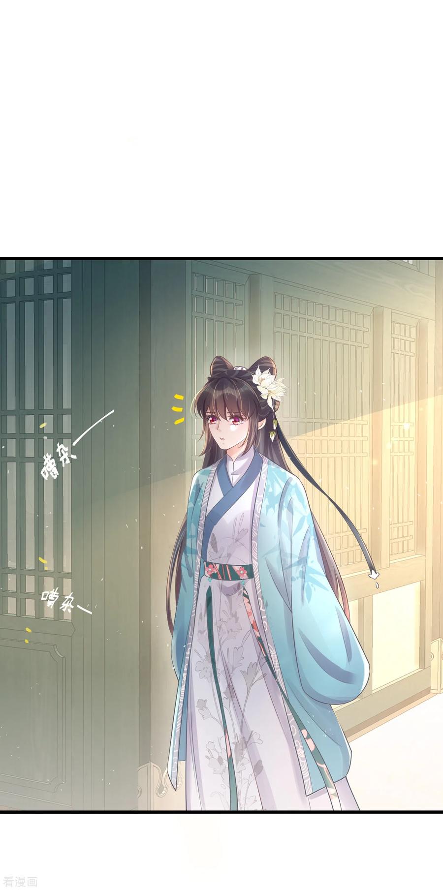 《黑莲花学习手册》第93话 这是谁家的夫子，这么俊！ 第2页
