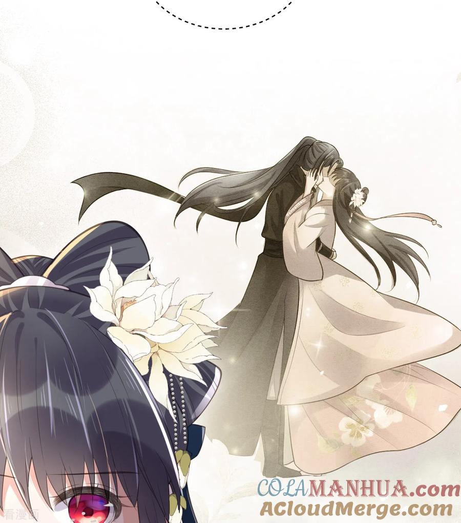 《黑莲花学习手册》第94话 请叫我夫子 第5页
