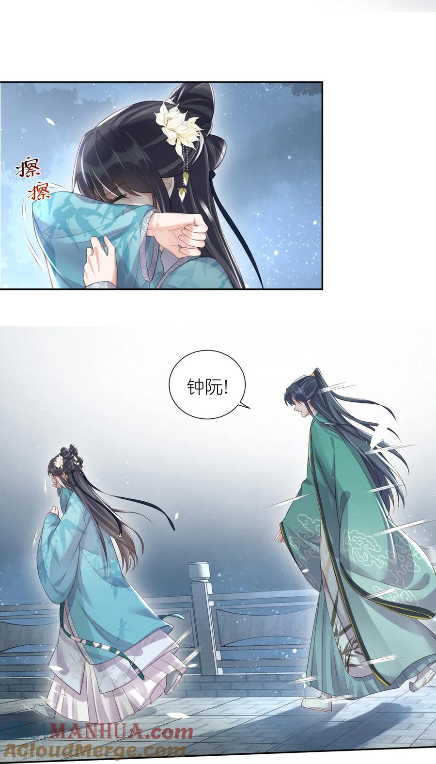 《黑莲花学习手册》第94话 请叫我夫子 第19页