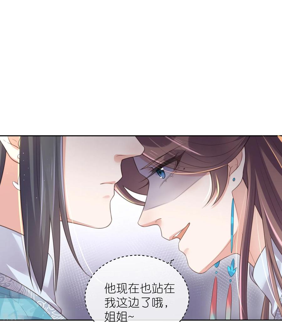 《黑莲花学习手册》第94话 请叫我夫子 第4页