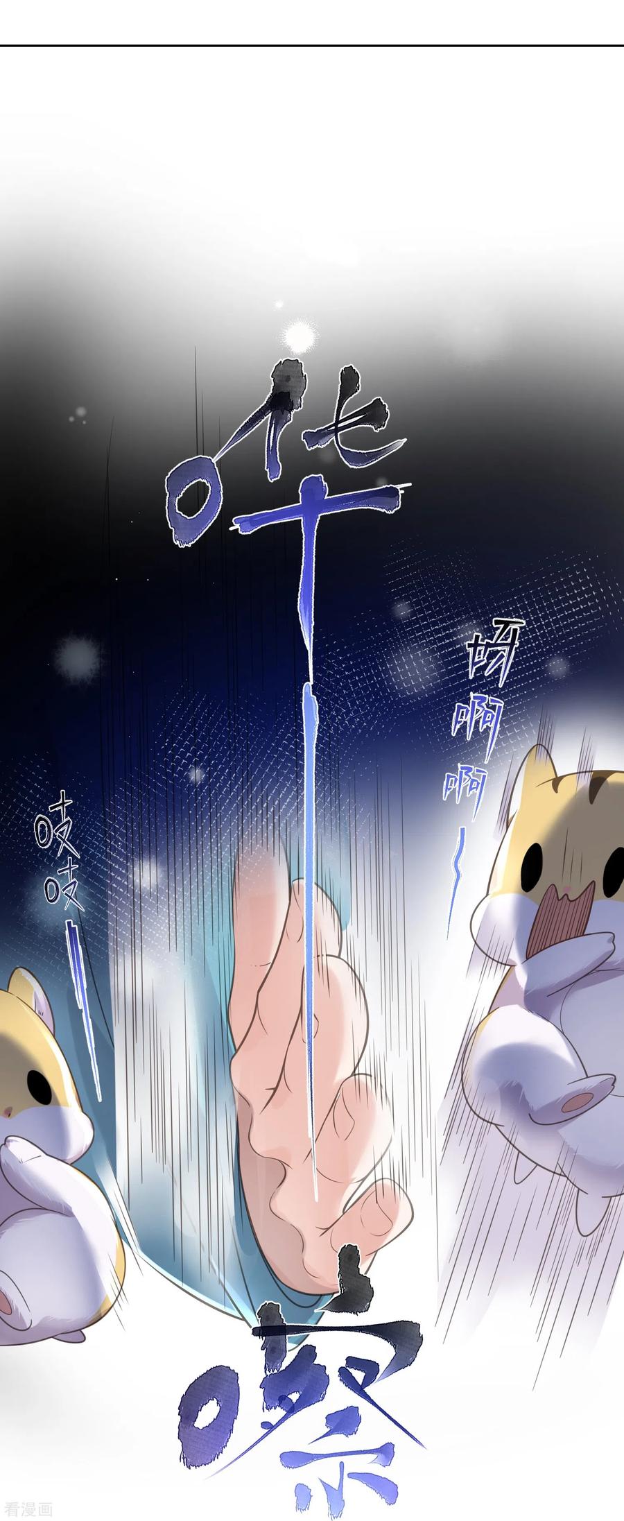 《黑莲花学习手册》第95话 狗系统背着我谈恋爱 第10页