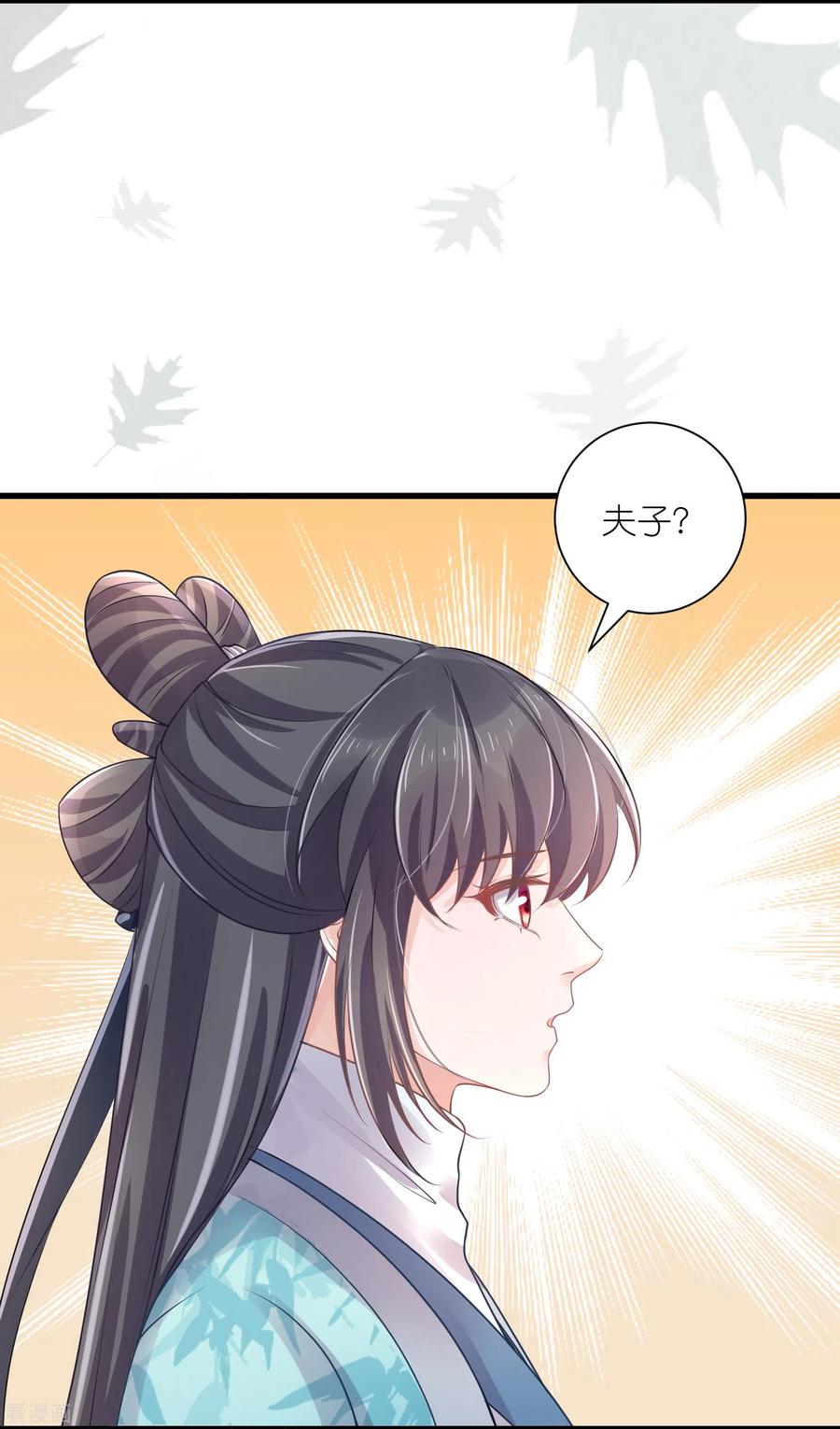 《黑莲花学习手册》第96话 “夫子”的夜间补习 第6页