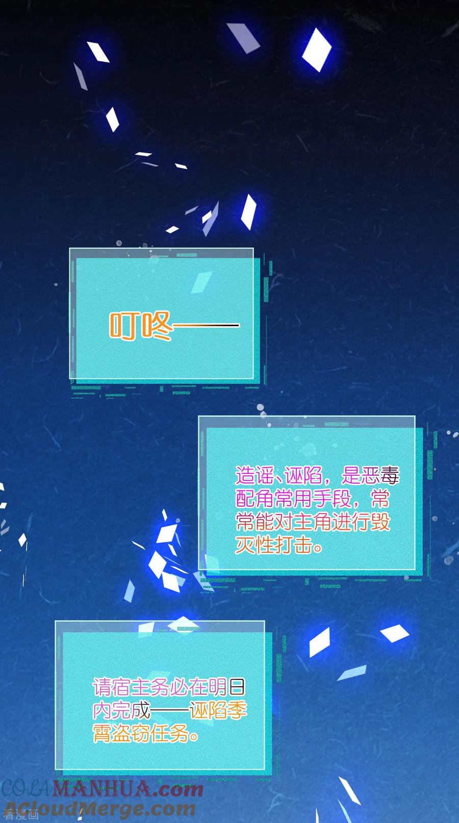 《黑莲花学习手册》第96话 “夫子”的夜间补习 第31页