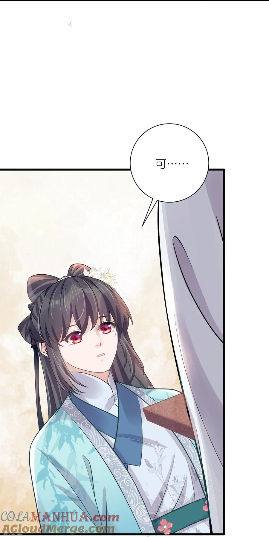 《黑莲花学习手册》第96话 “夫子”的夜间补习 第9页