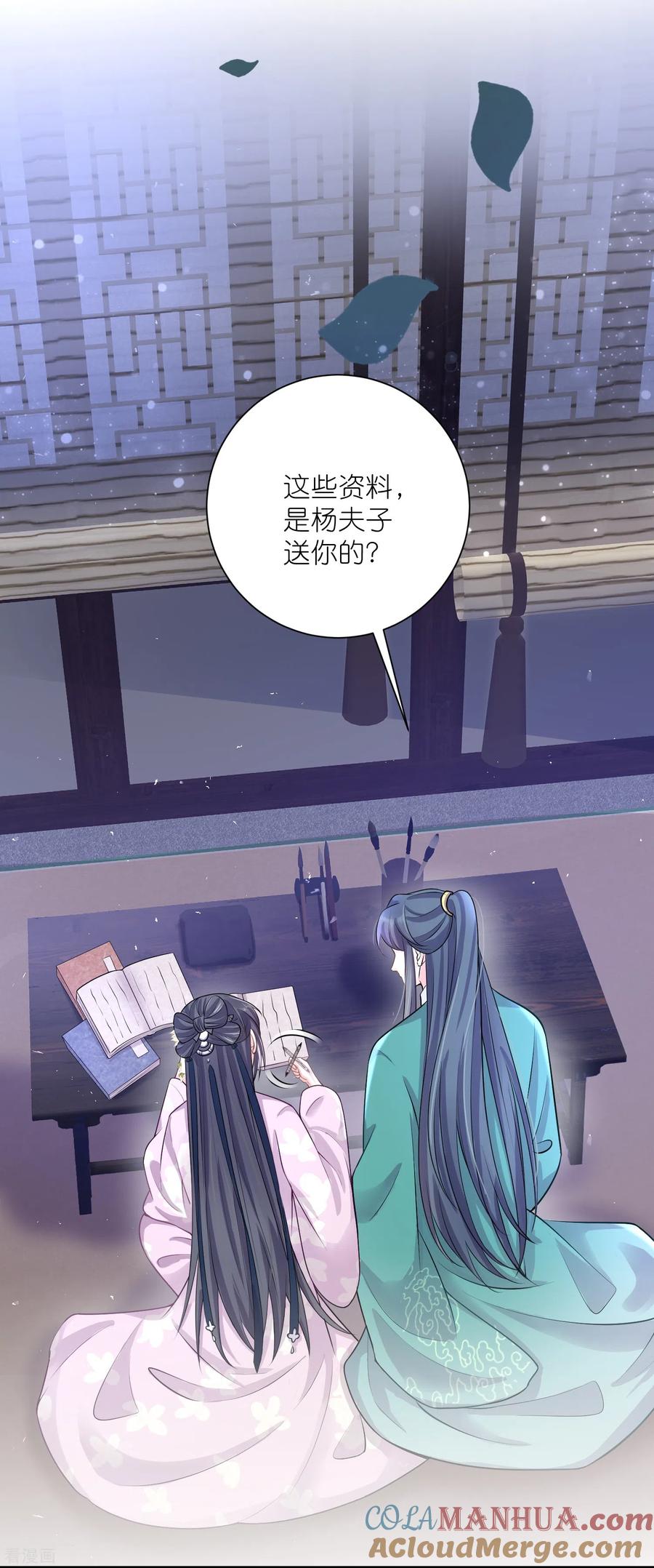 《黑莲花学习手册》第96话 “夫子”的夜间补习 第13页