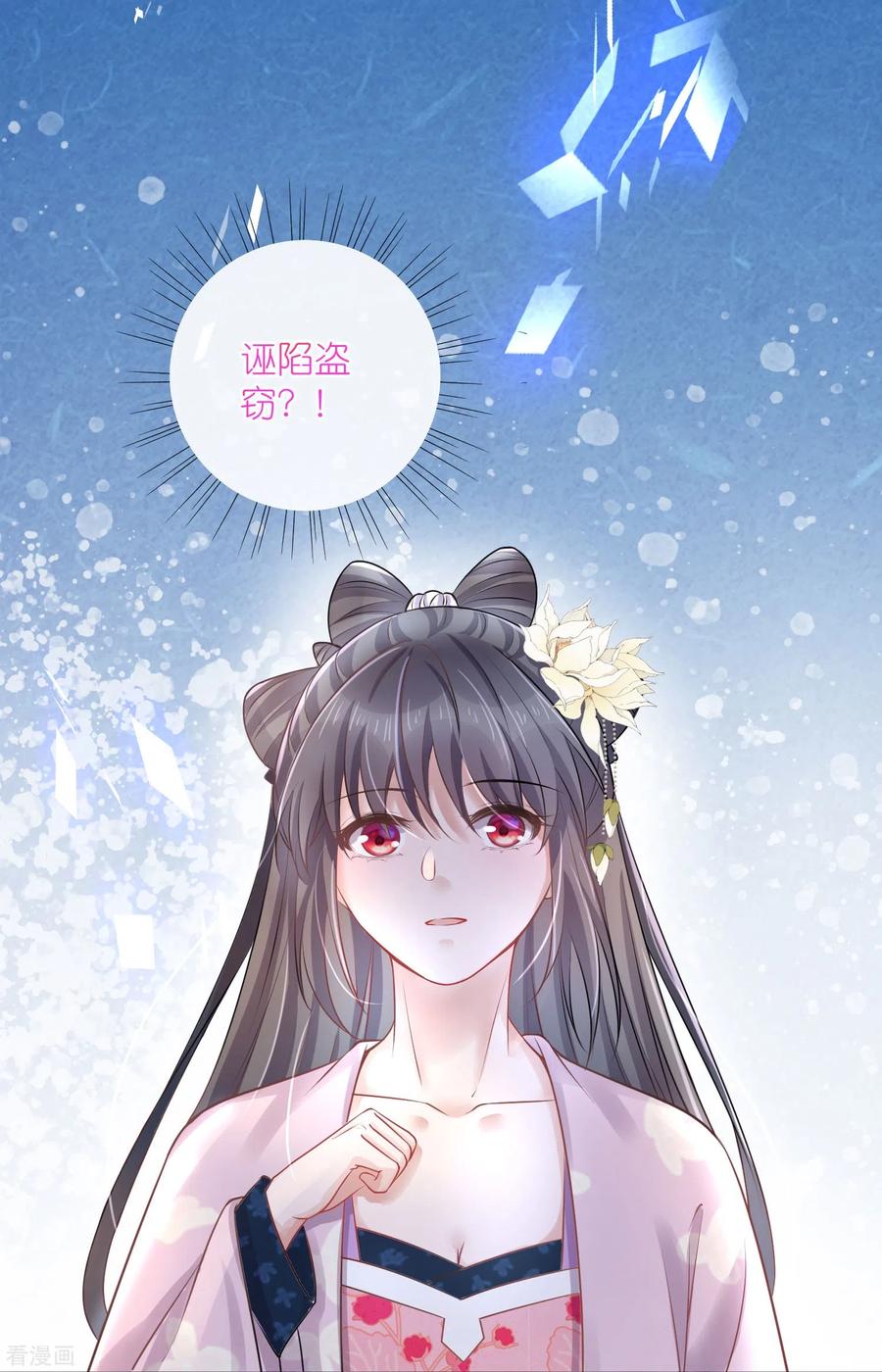 《黑莲花学习手册》第96话 “夫子”的夜间补习 第32页