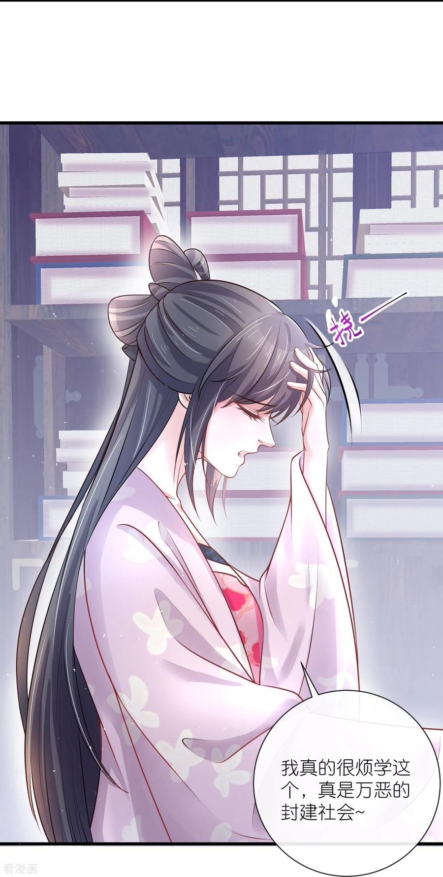 《黑莲花学习手册》第96话 “夫子”的夜间补习 第16页