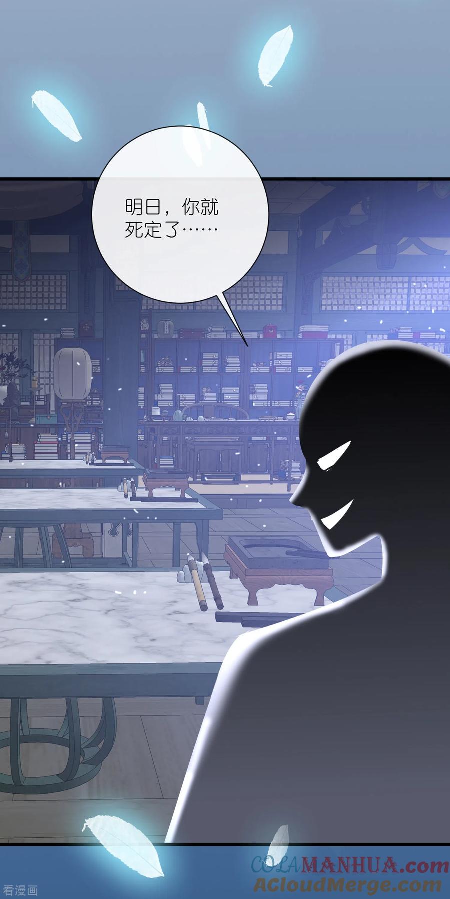 《黑莲花学习手册》第96话 “夫子”的夜间补习 第39页