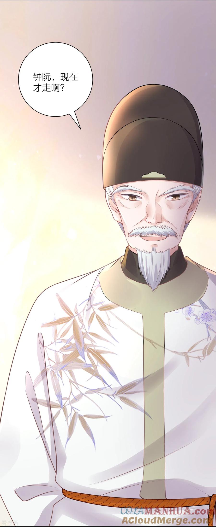 《黑莲花学习手册》第96话 “夫子”的夜间补习 第5页