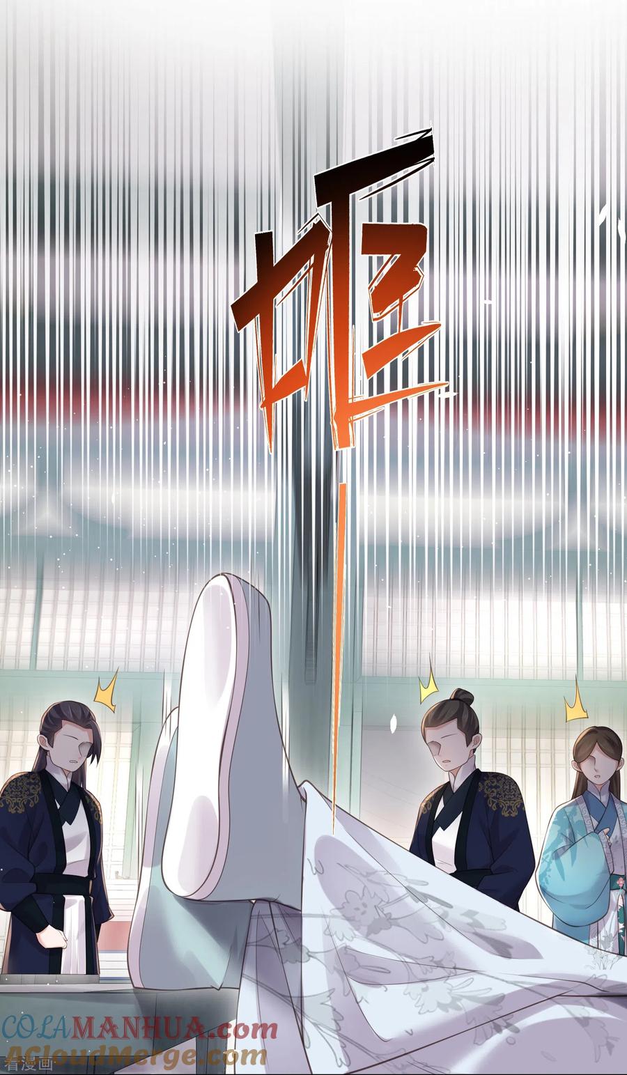 《黑莲花学习手册》第97话 姐姐我不差钱 第19页