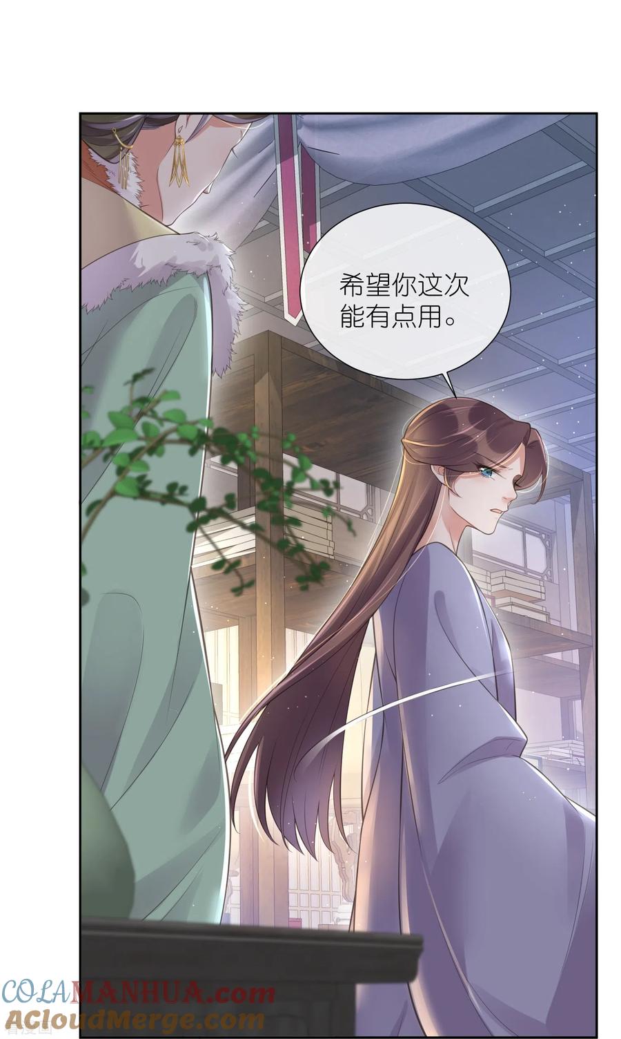 《黑莲花学习手册》第97话 姐姐我不差钱 第7页