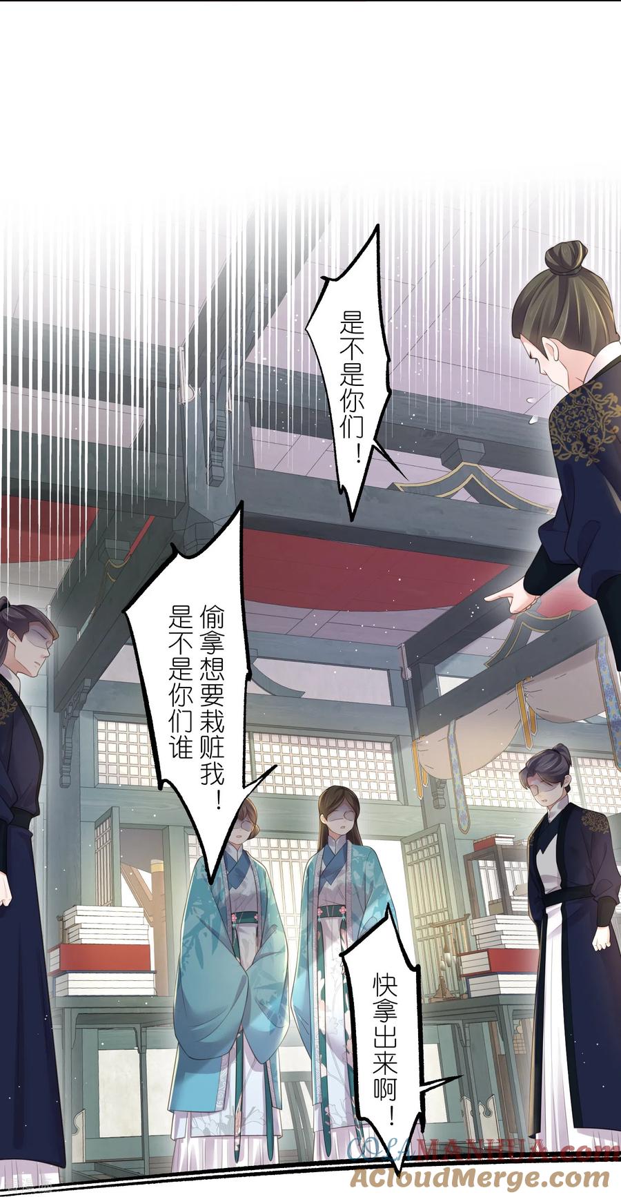 《黑莲花学习手册》第97话 姐姐我不差钱 第11页