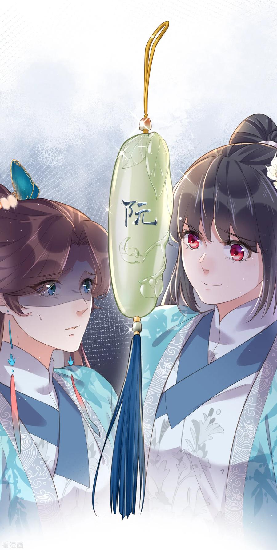 《黑莲花学习手册》第97话 姐姐我不差钱 第30页