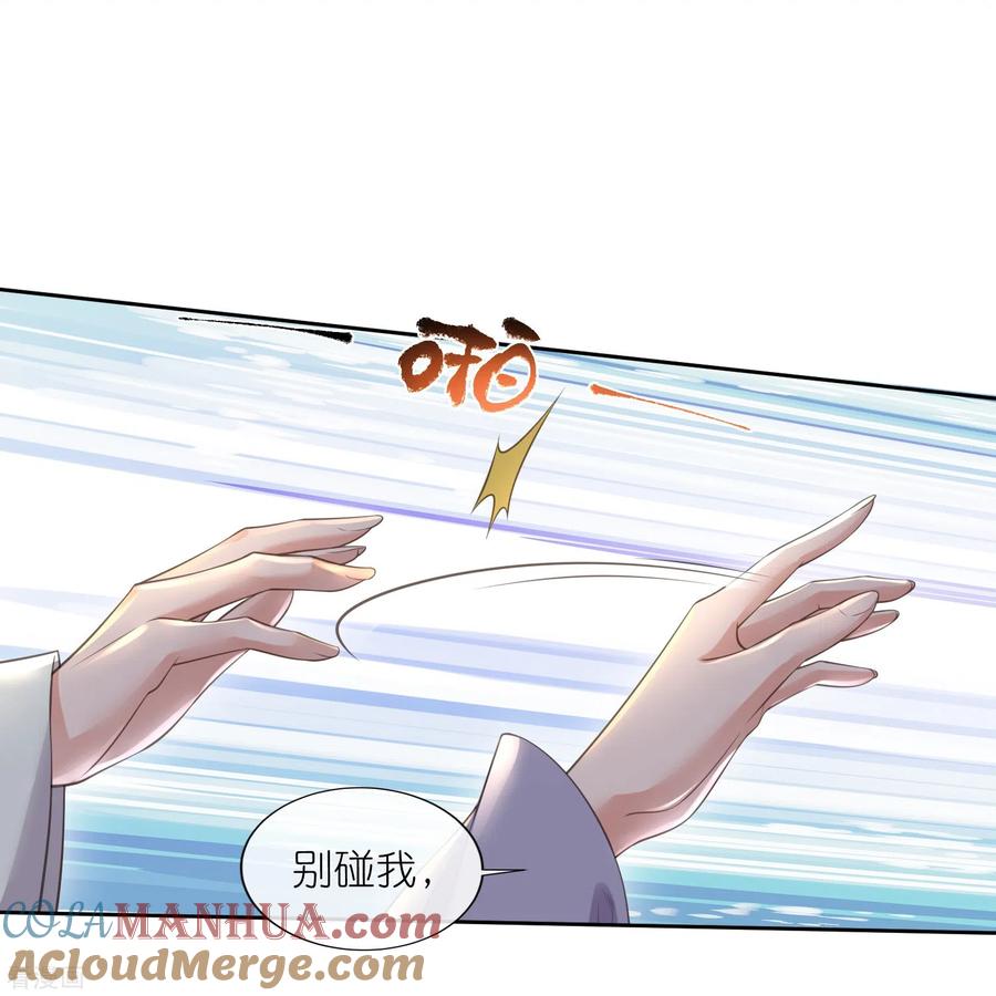 《黑莲花学习手册》第97话 姐姐我不差钱 第5页