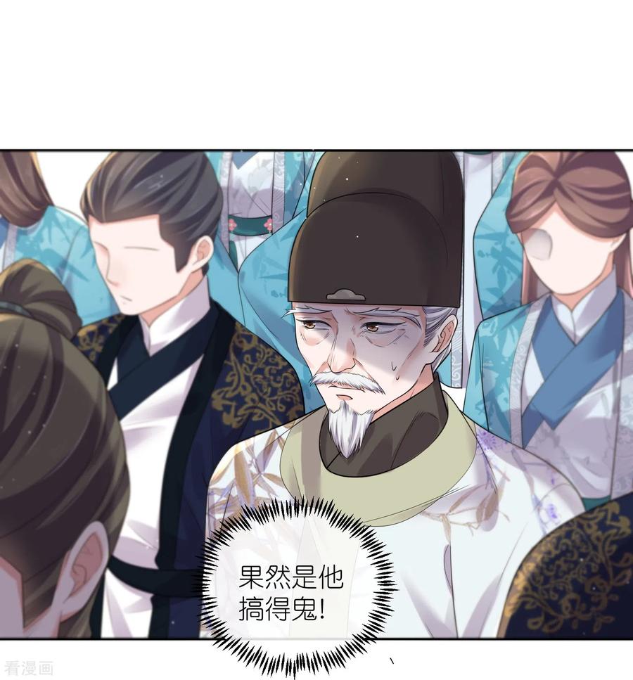 《黑莲花学习手册》第98话 惊！他们待在一起一整晚 第18页
