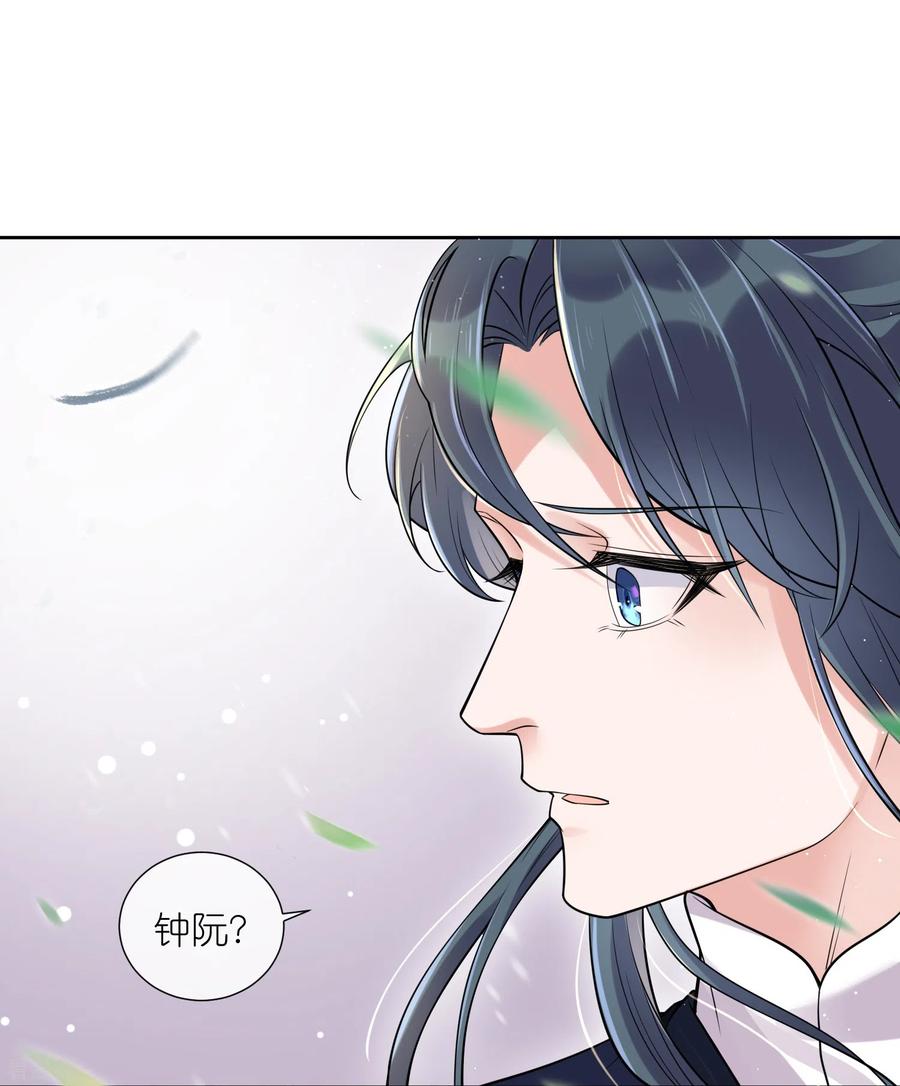 《黑莲花学习手册》第98话 惊！他们待在一起一整晚 第24页
